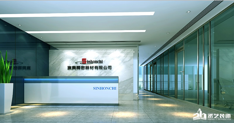 廣州旗興精密器材有限公司辦公寫字裝修 前台