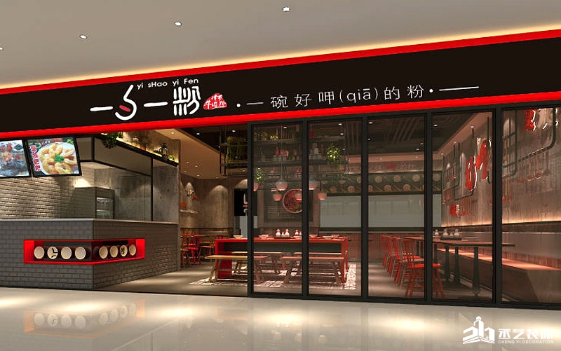 一勺一粉餐廳裝修設計 外觀招牌設計