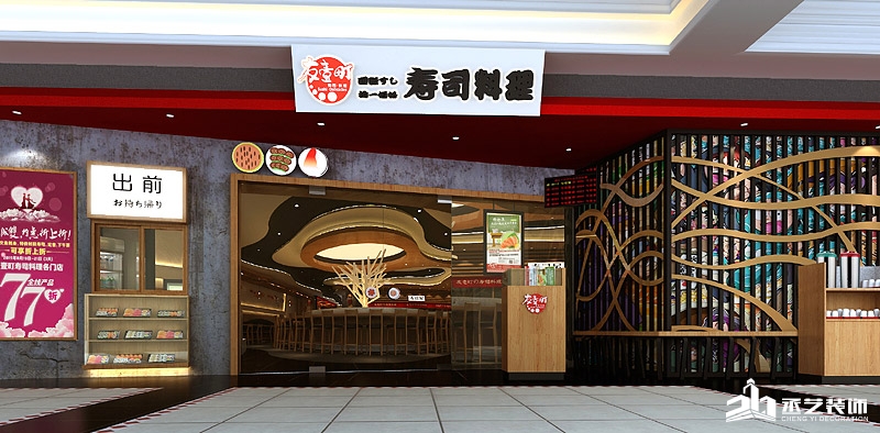 友壹町壽司·料理餐飲店裝修 商場門麵