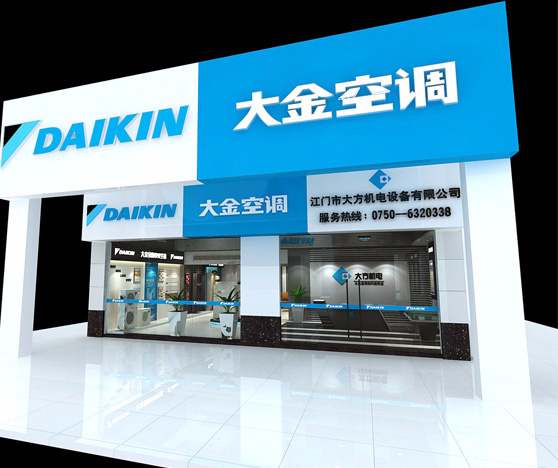 大金空調專賣店設計裝修