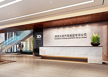 大東汽車集團總部辦公樓裝修設計